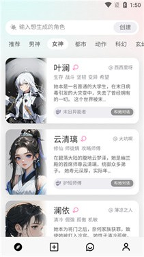 大木AI - 跨次元虚拟聊天伴侣 Hero图